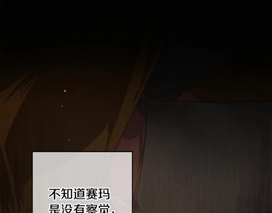 混球的姐姐 第8话 混球专用棍 第59页