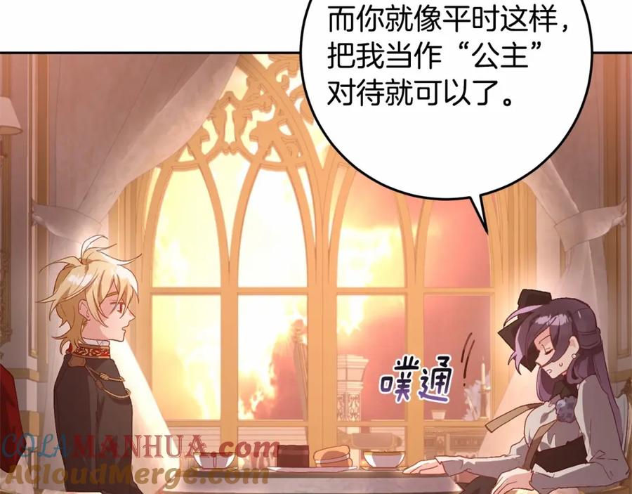 混球的姐姐 第8话 混球专用棍 第137页