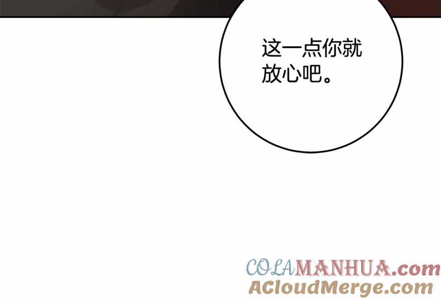 混球的姐姐 第8话 混球专用棍 第161页
