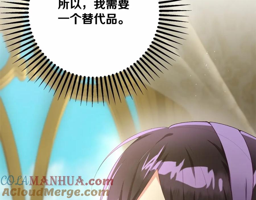 混球的姐姐 第8话 混球专用棍 第21页