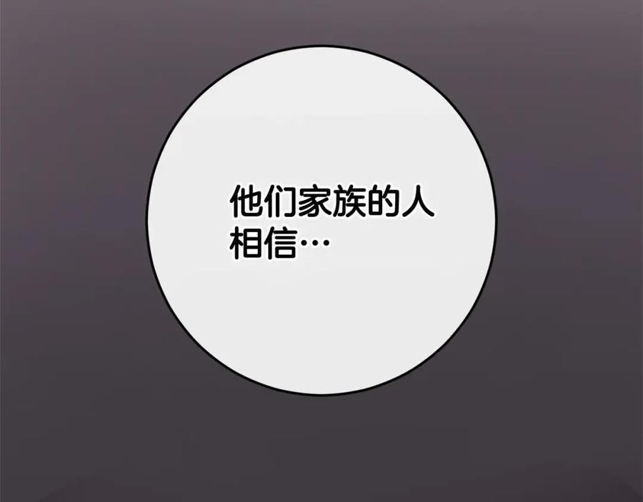 混球的姐姐 第8话 混球专用棍 第98页