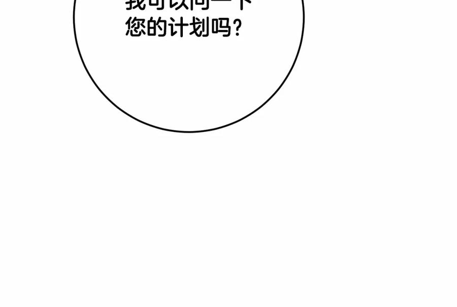 混球的姐姐 第8话 混球专用棍 第132页