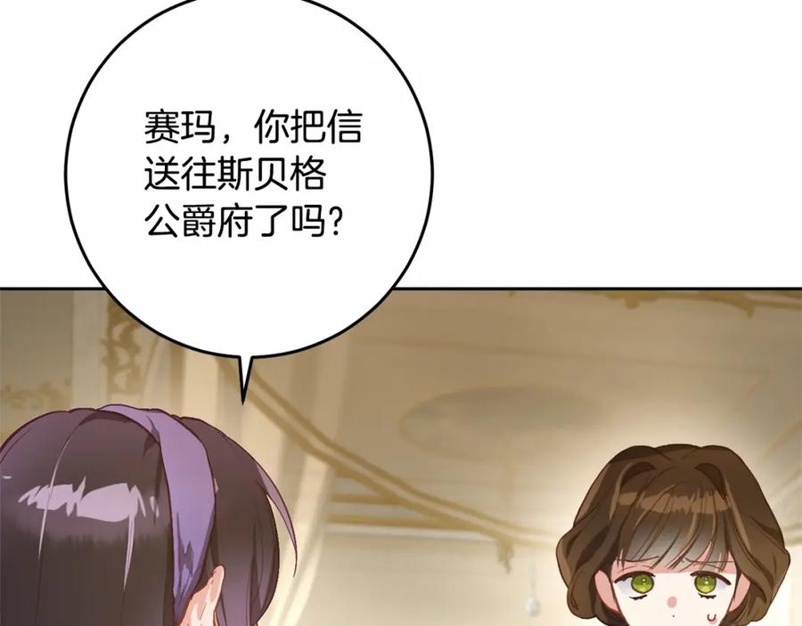 混球的姐姐 第8话 混球专用棍 第176页