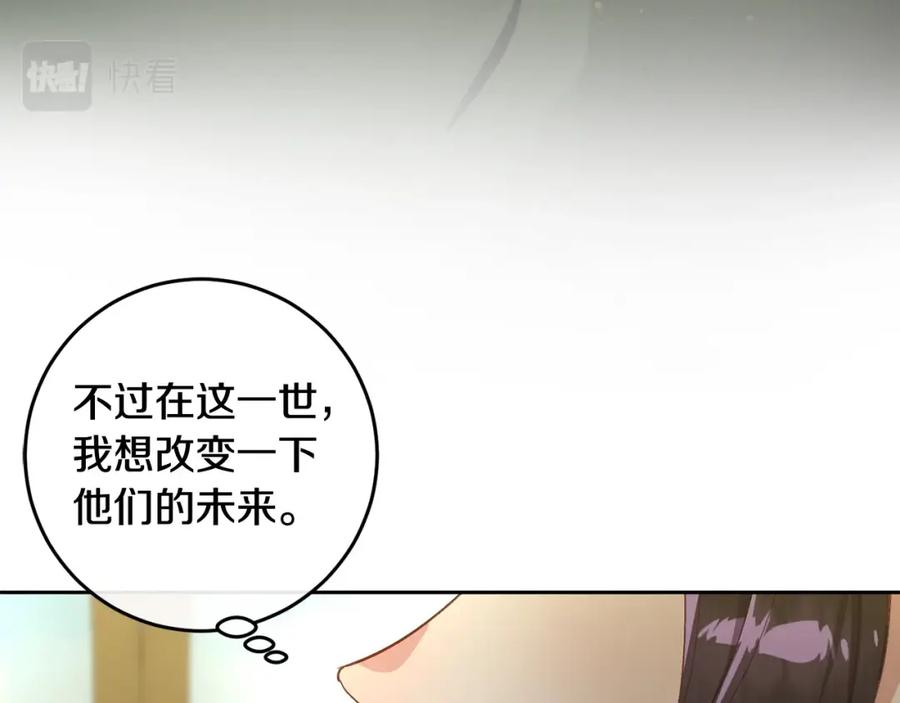 混球的姐姐 第8话 混球专用棍 第66页
