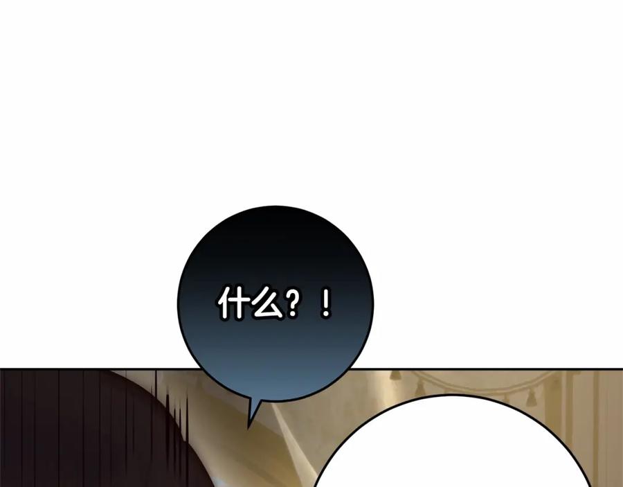 混球的姐姐 第8话 混球专用棍 第182页