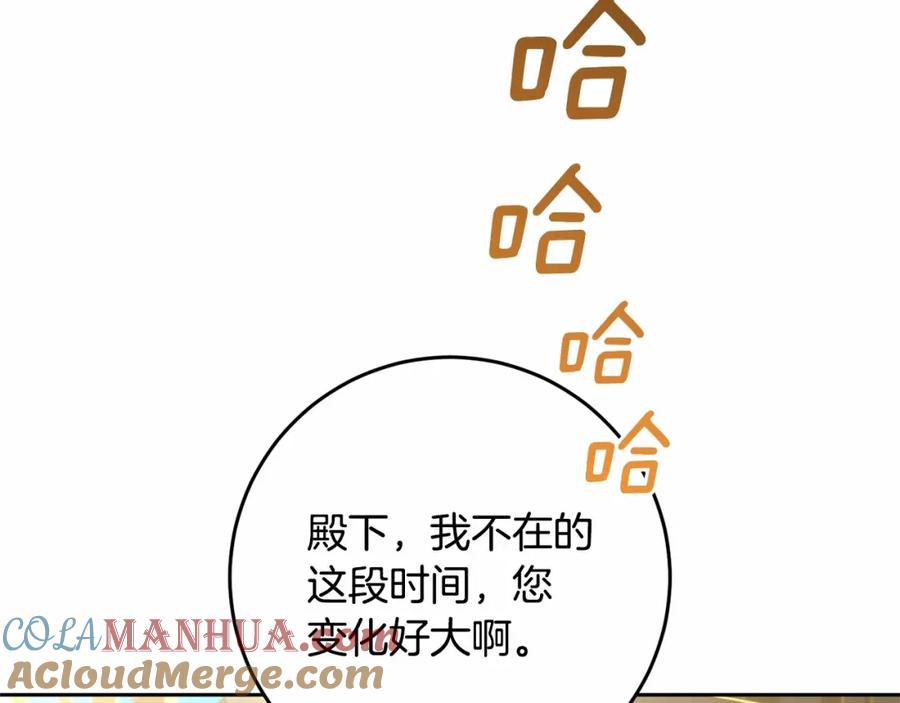 混球的姐姐 第8话 混球专用棍 第77页