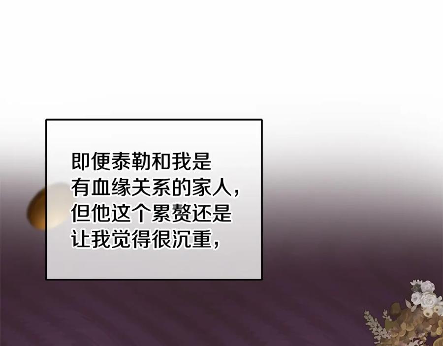 混球的姐姐 第8话 混球专用棍 第151页