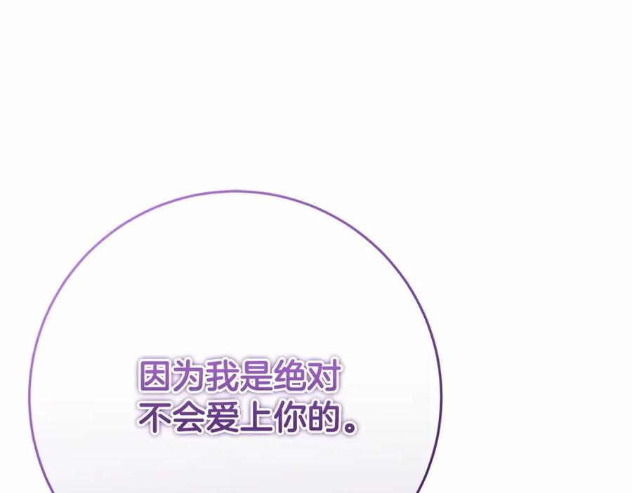 混球的姐姐 第8话 混球专用棍 第162页