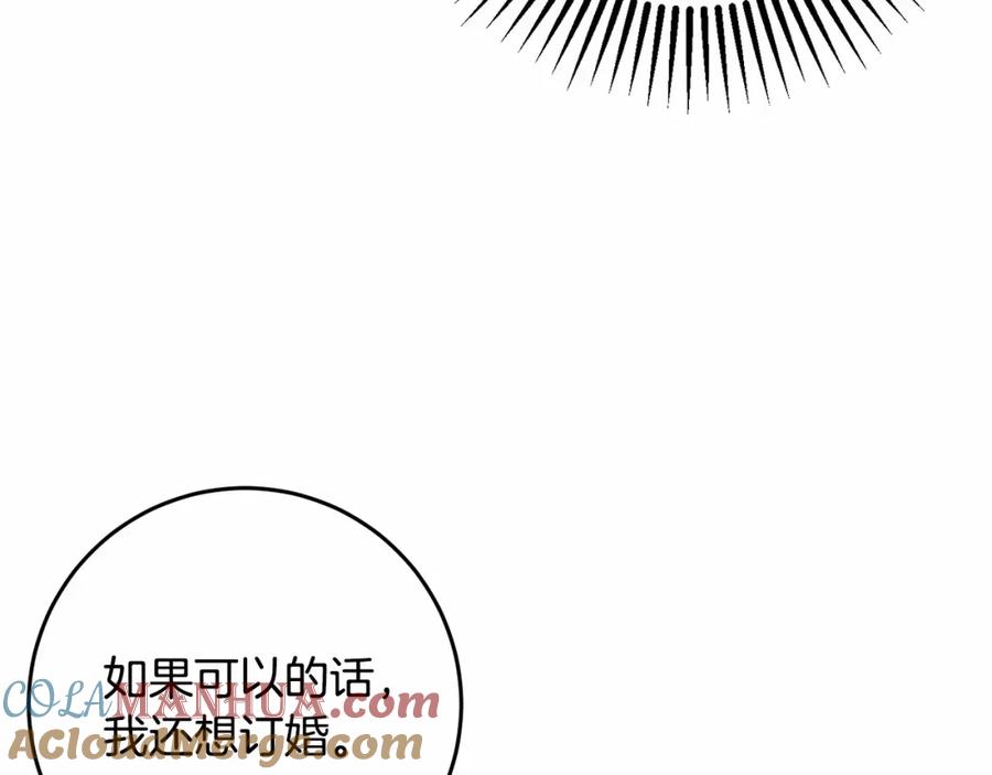 混球的姐姐 第8话 混球专用棍 第145页