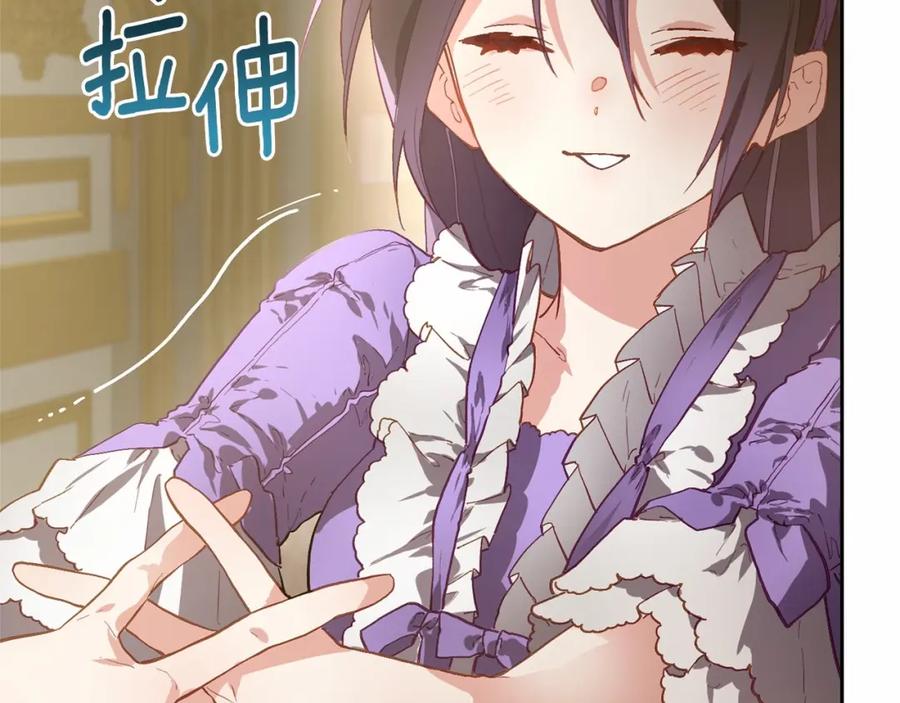 混球的姐姐 第8话 混球专用棍 第180页