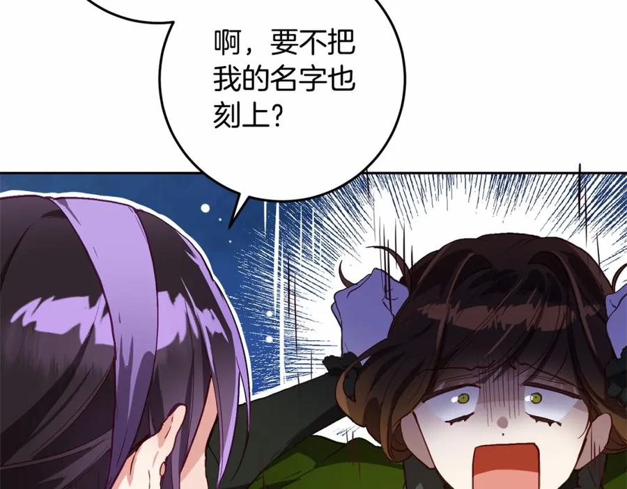 混球的姐姐 第8话 混球专用棍 第27页