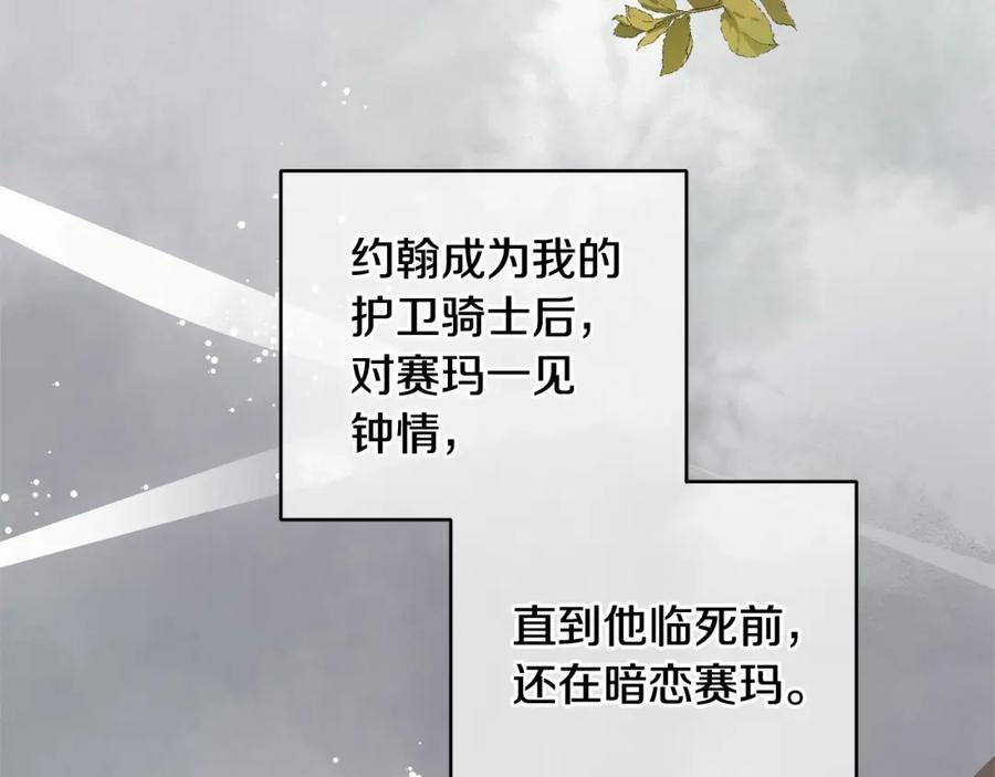 混球的姐姐 第8话 混球专用棍 第54页