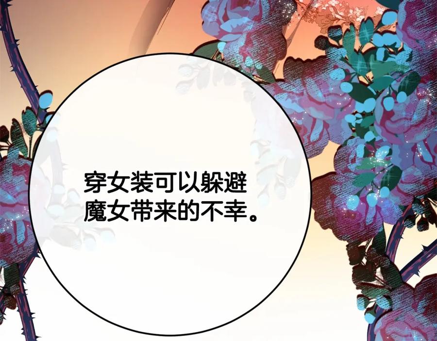 混球的姐姐 第8话 混球专用棍 第104页