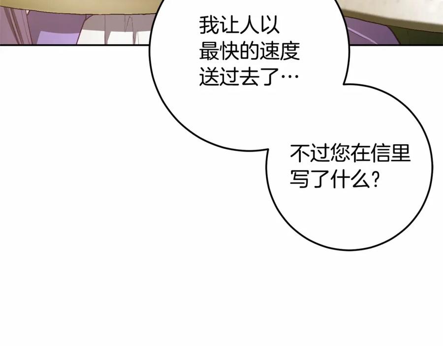 混球的姐姐 第8话 混球专用棍 第178页