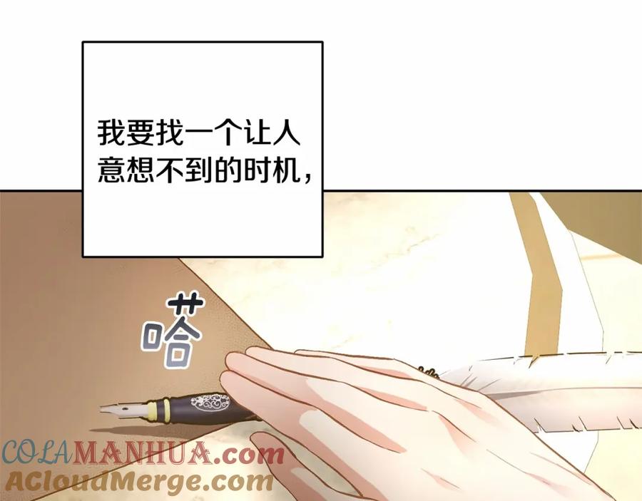混球的姐姐 第8话 混球专用棍 第173页