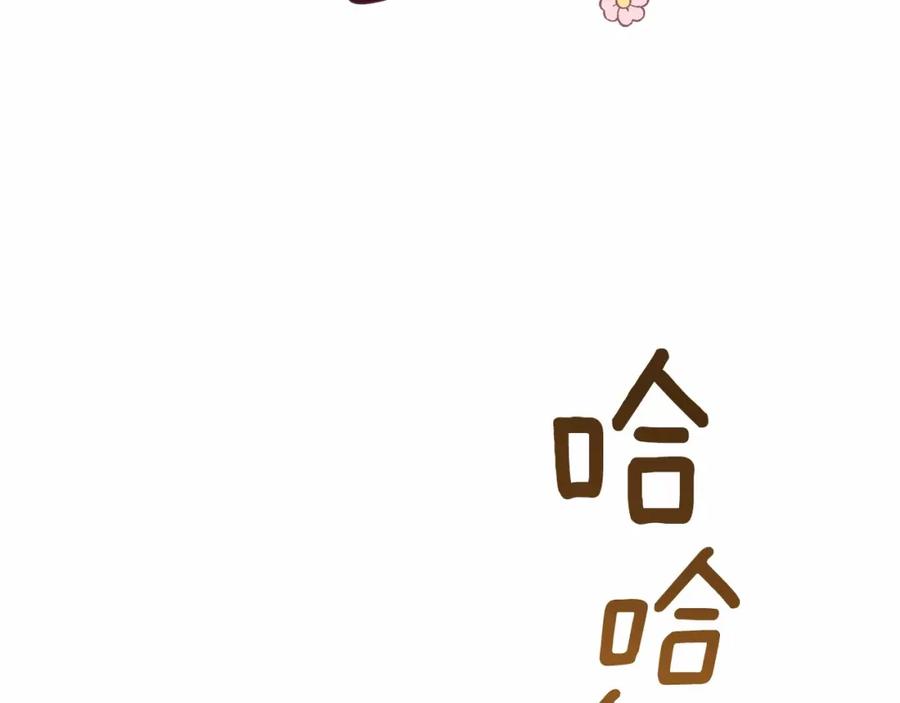 混球的姐姐 第8话 混球专用棍 第76页