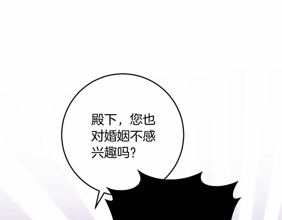 混球的姐姐 第8话 混球专用棍 第148页