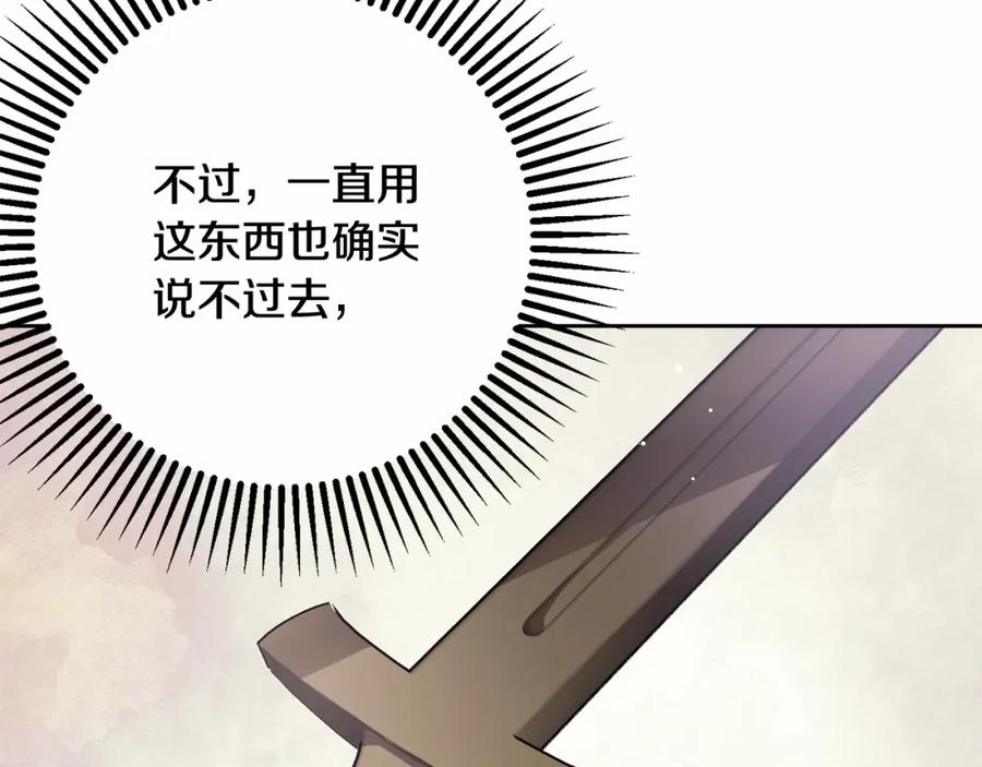 混球的姐姐 第8话 混球专用棍 第18页