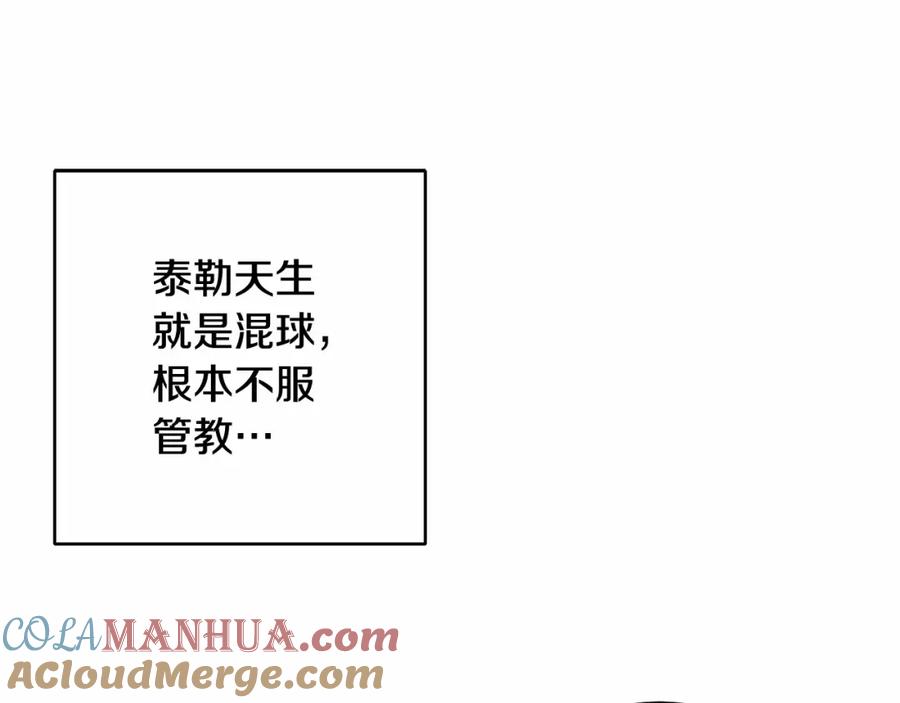 混球的姐姐 第8话 混球专用棍 第13页
