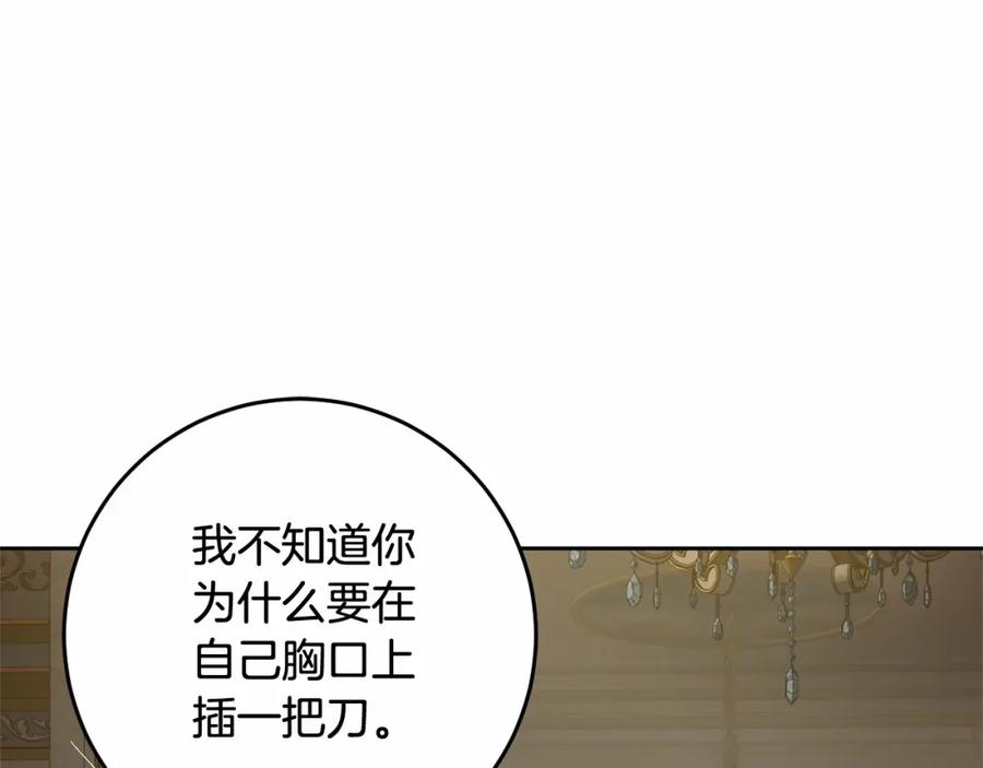 混球的姐姐 第8话 混球专用棍 第50页