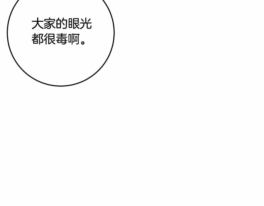 混球的姐姐 第8话 混球专用棍 第48页