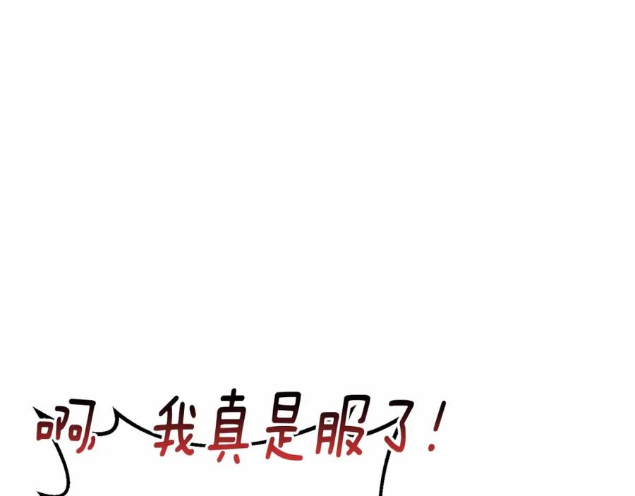 混球的姐姐 第8话 混球专用棍 第191页