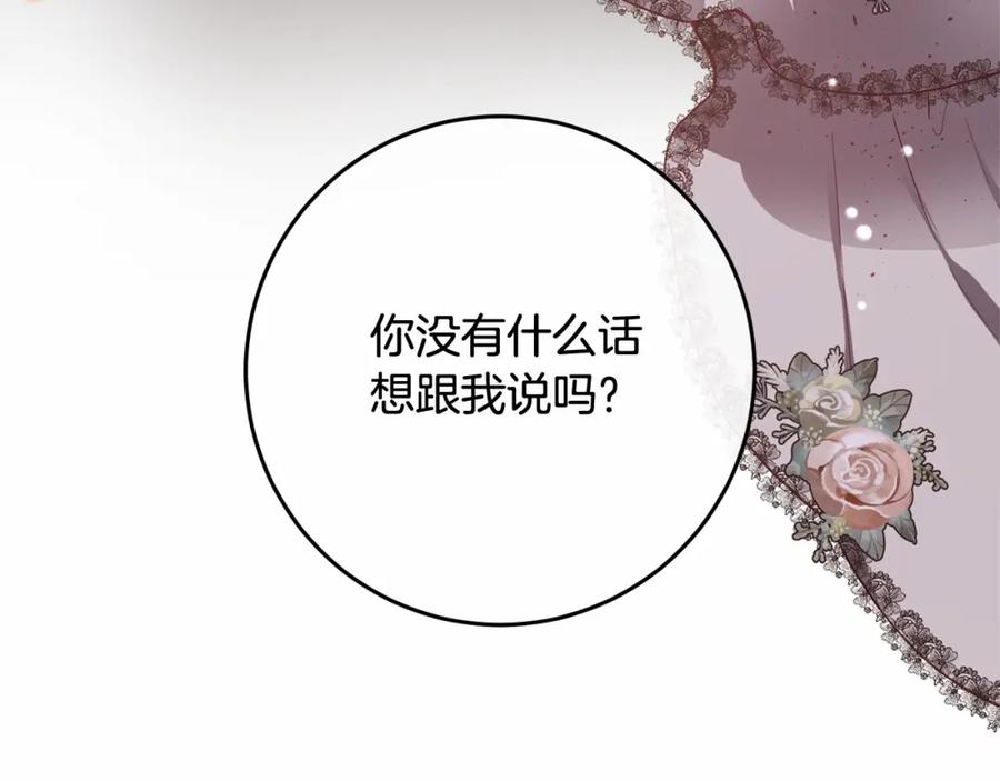 混球的姐姐 第8话 混球专用棍 第156页