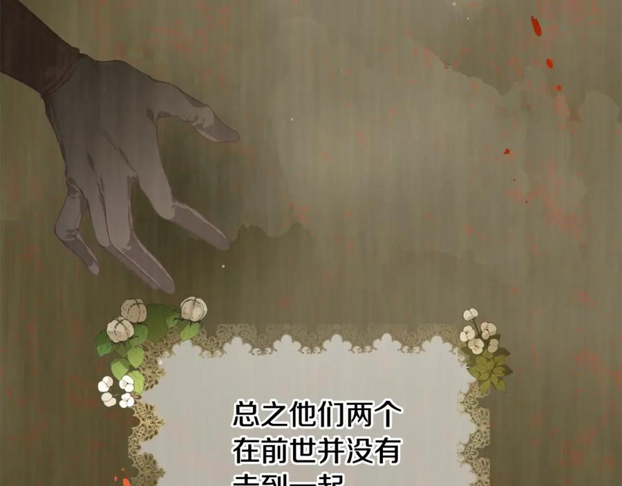 混球的姐姐 第8话 混球专用棍 第62页