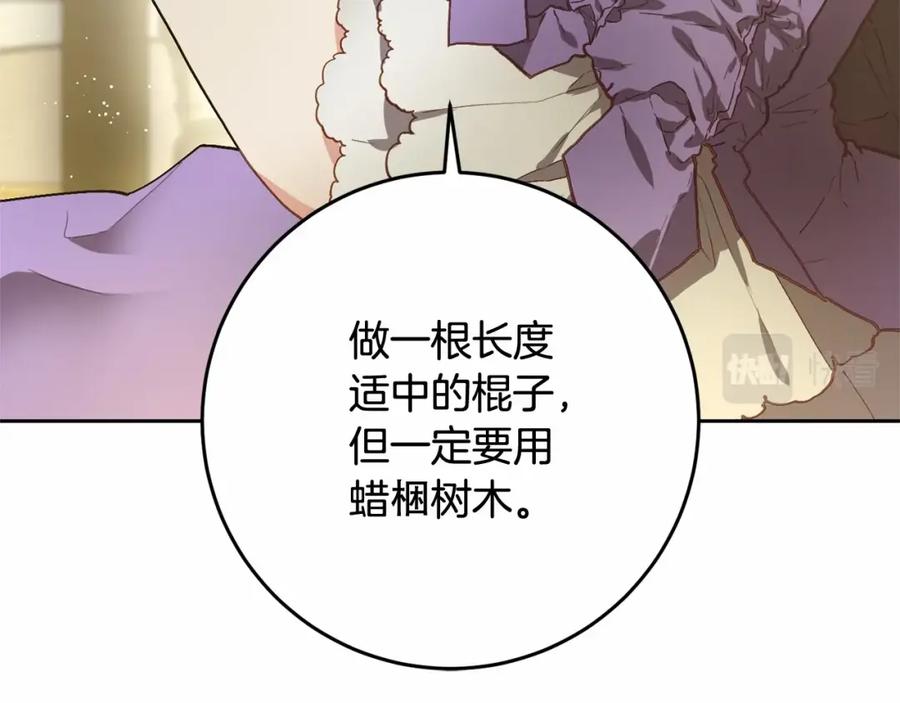 混球的姐姐 第8话 混球专用棍 第24页