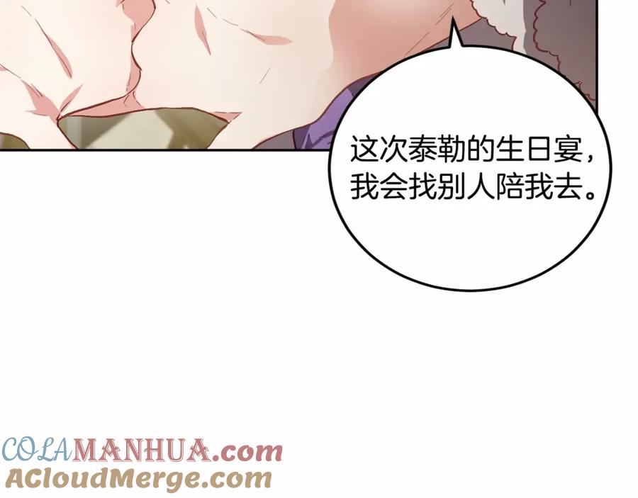 混球的姐姐 第8话 混球专用棍 第181页