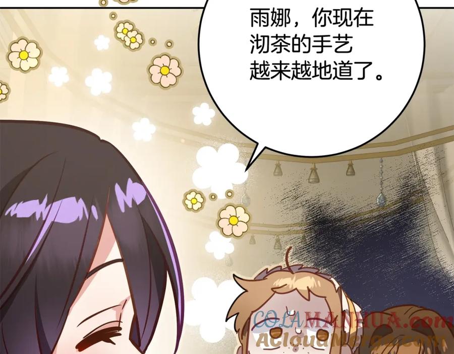 混球的姐姐 第8话 混球专用棍 第69页