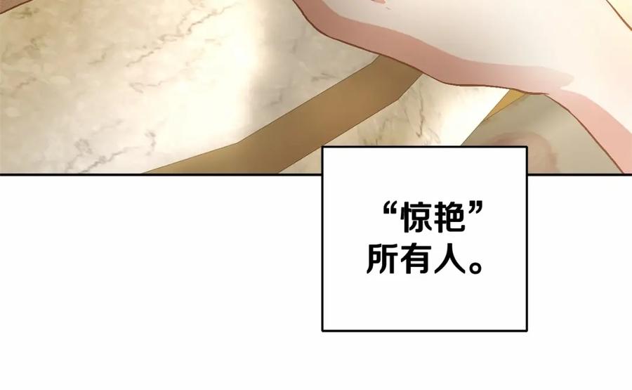 混球的姐姐 第8话 混球专用棍 第174页