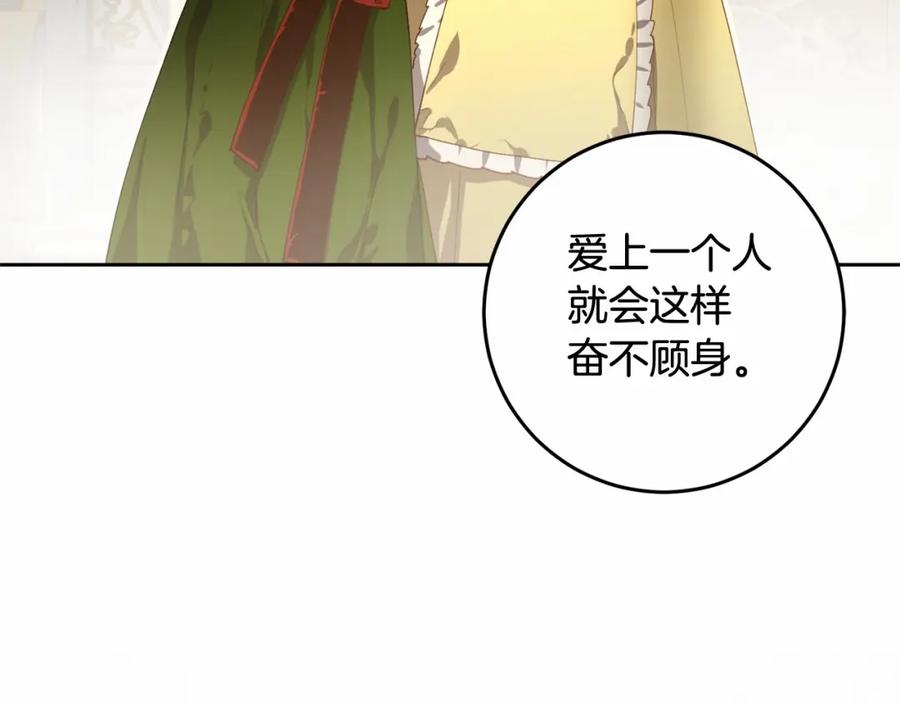 混球的姐姐 第8话 混球专用棍 第52页