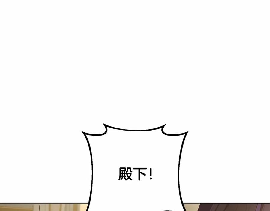 混球的姐姐 第8话 混球专用棍 第194页