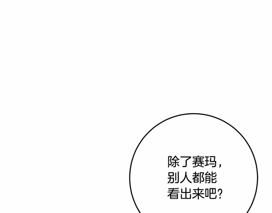 混球的姐姐 第8话 混球专用棍 第46页