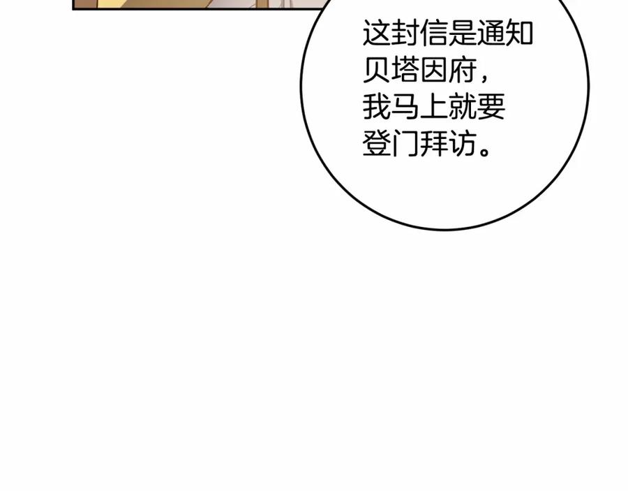混球的姐姐 第8话 混球专用棍 第188页