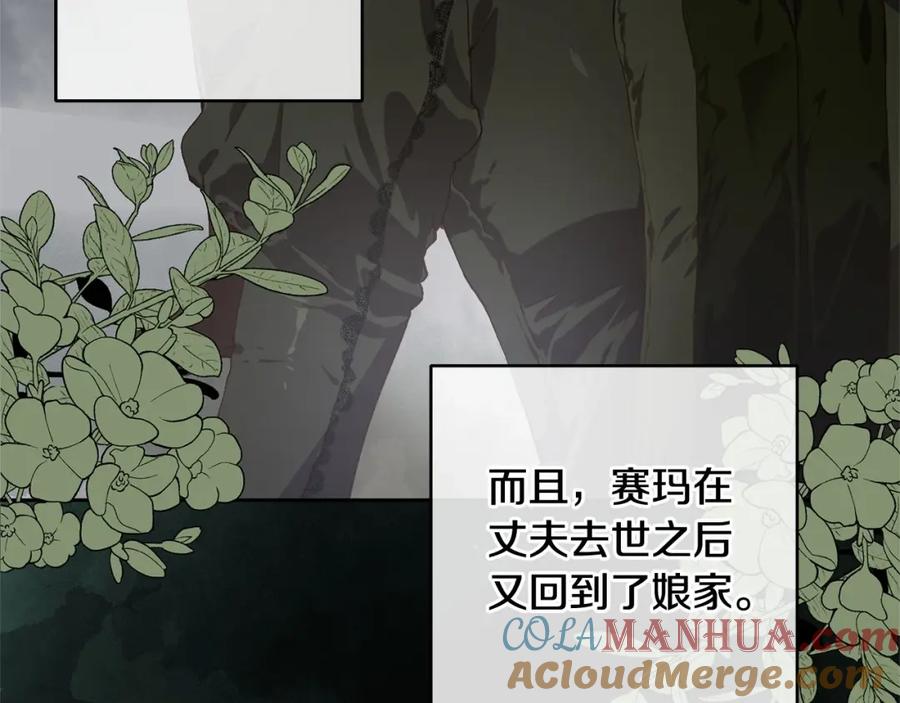 混球的姐姐 第8话 混球专用棍 第57页