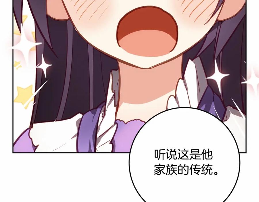 混球的姐姐 第8话 混球专用棍 第95页