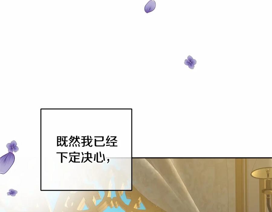 混球的姐姐 第8话 混球专用棍 第170页