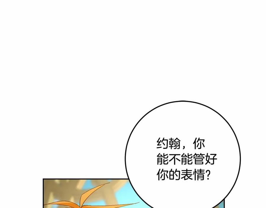 混球的姐姐 第8话 混球专用棍 第43页