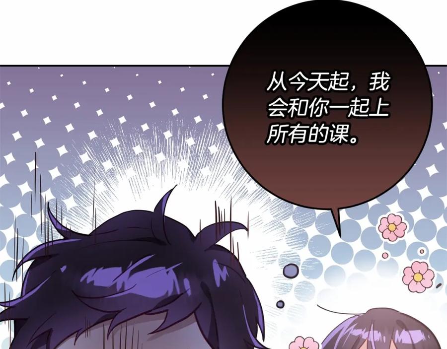 混球的姐姐 第8话 混球专用棍 第14页