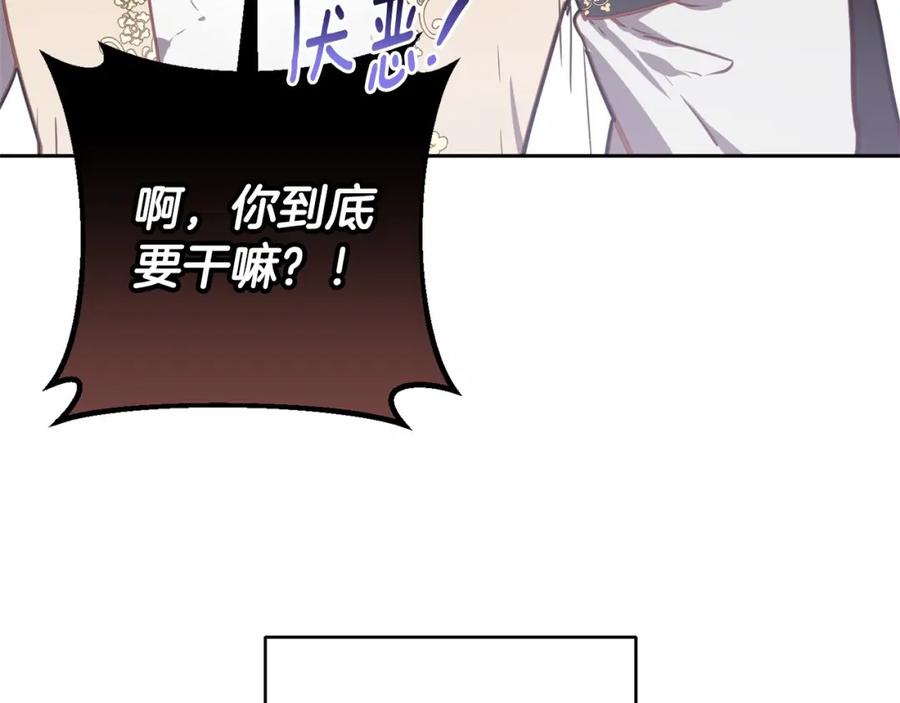 混球的姐姐 第8话 混球专用棍 第16页