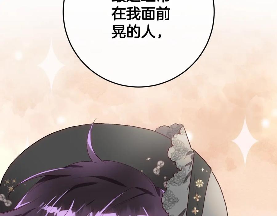 混球的姐姐 第8话 混球专用棍 第114页
