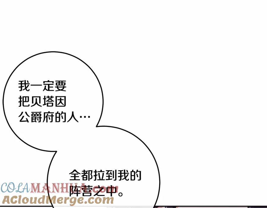 混球的姐姐 第9话 登门拜访 第69页
