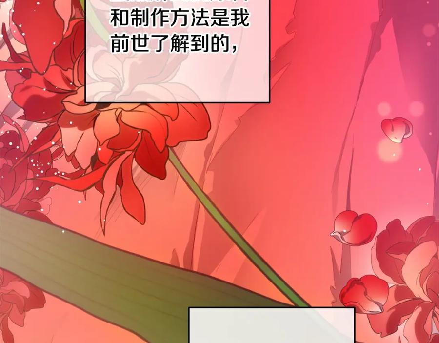 混球的姐姐 第9话 登门拜访 第38页
