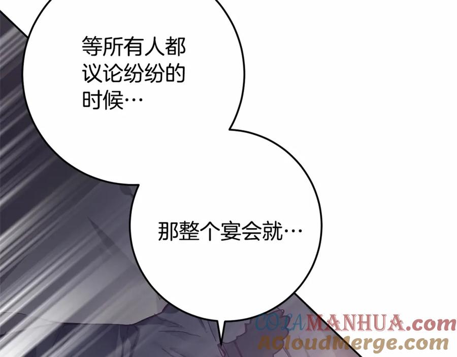 混球的姐姐 第9话 登门拜访 第189页
