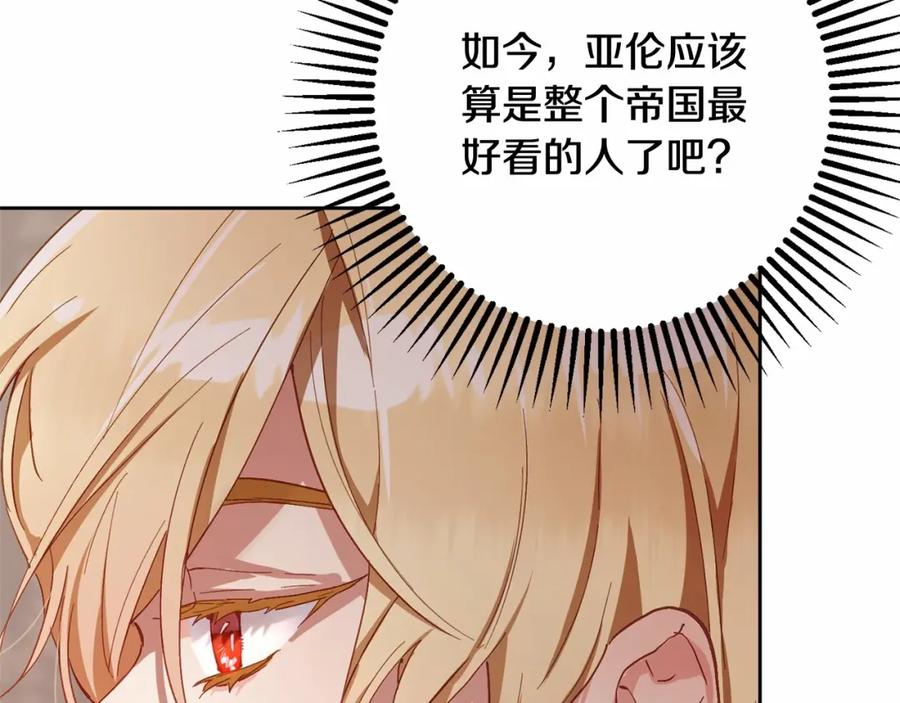 混球的姐姐 第9话 登门拜访 第143页