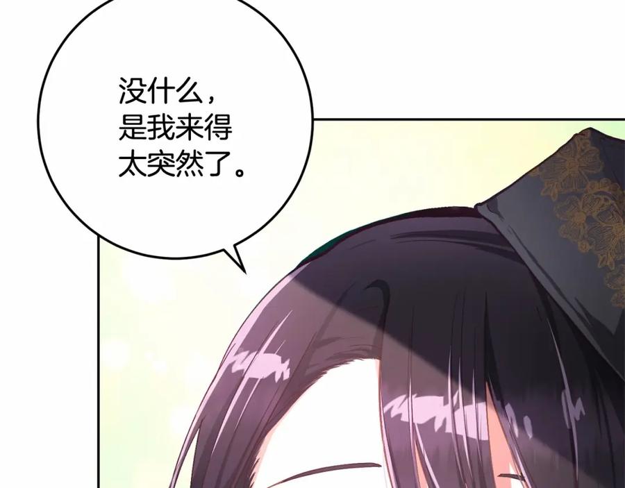 混球的姐姐 第9话 登门拜访 第66页
