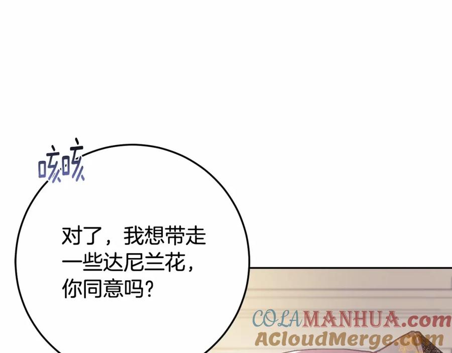 混球的姐姐 第9话 登门拜访 第117页