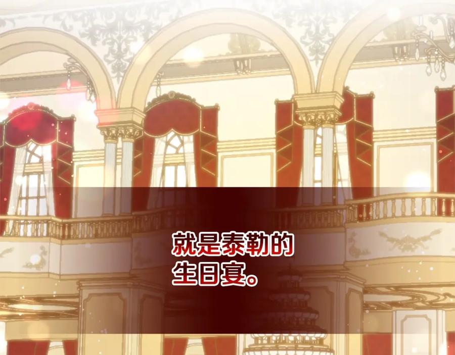 混球的姐姐 第9话 登门拜访 第170页